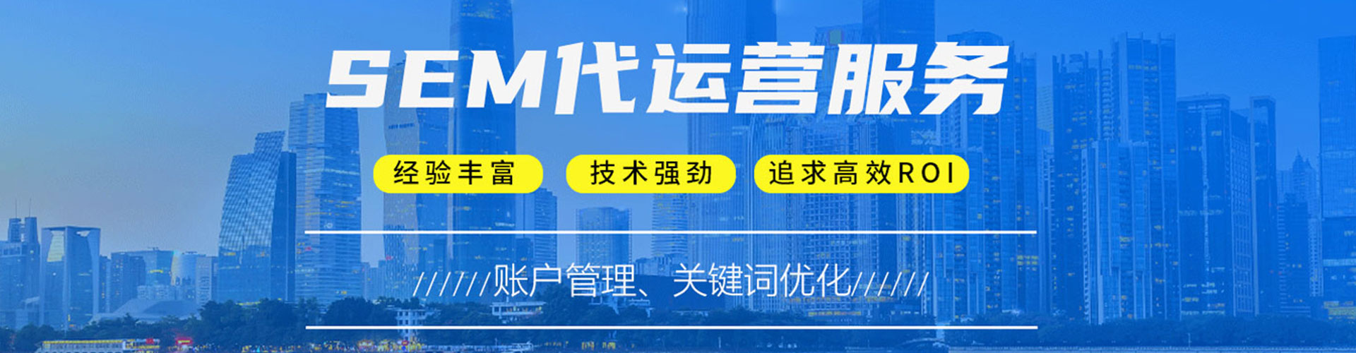 乐东竞价广告