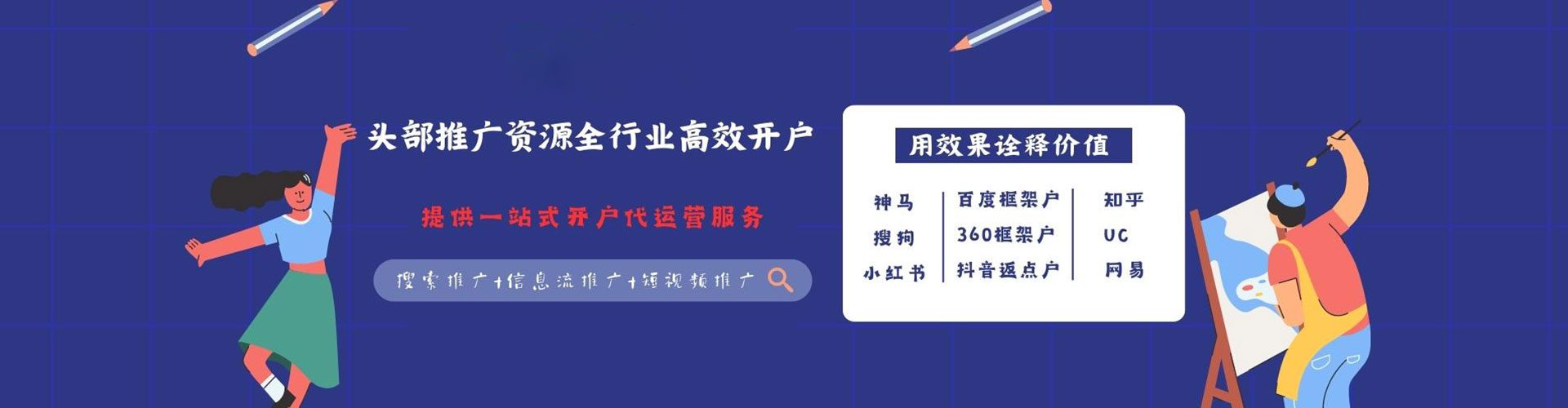 乐东网络推广开户